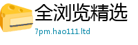 2025新澳门2025免费原料被2025新奥天天开好彩新奥好彩免费